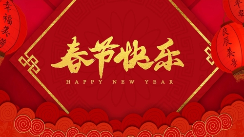 Latest company news about Szczęśliwego Nowego Chińskiego Roku